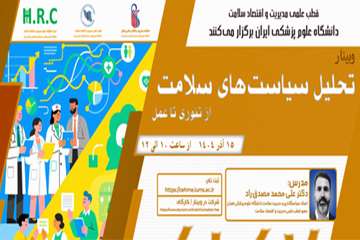 وبینار آموزشی